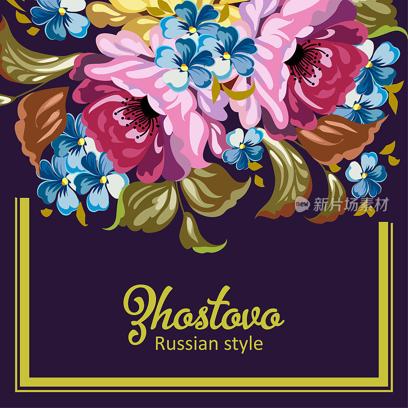 Russian Zhostovo painting ,Russian style decoration and design element, vector graphics.